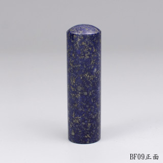 《寶石級》青金石圓章