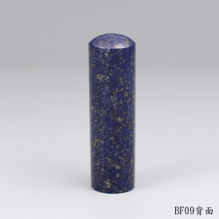 《寶石級》青金石圓章