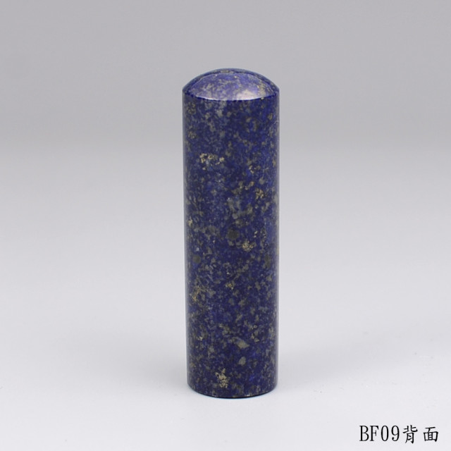 《寶石級》青金石圓章