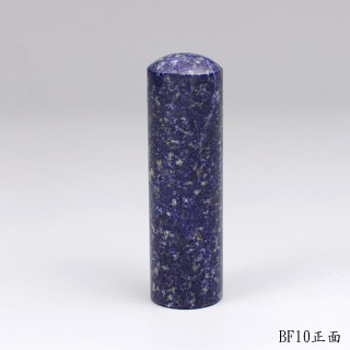 《寶石級》青金石圓章
