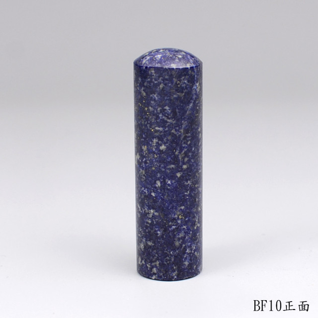 《寶石級》青金石圓章