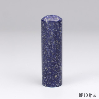 《寶石級》青金石圓章