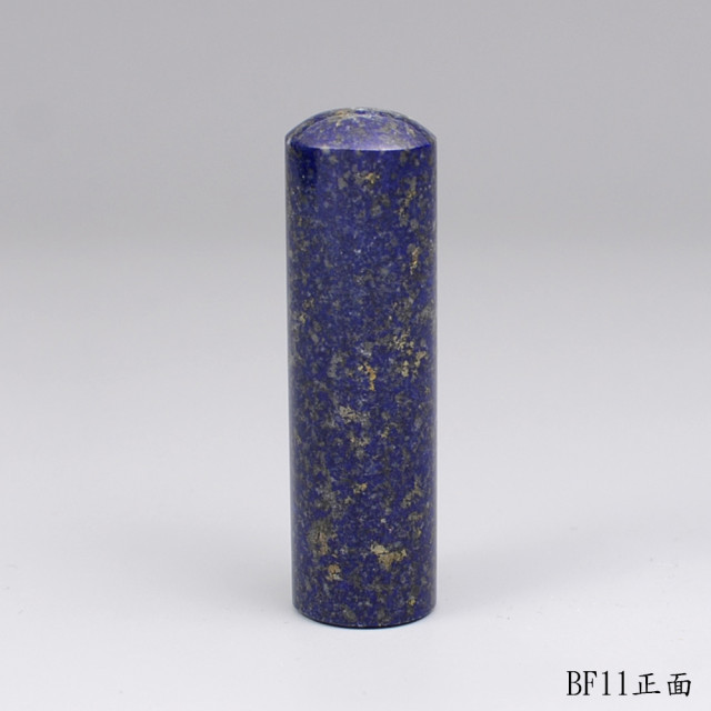 《寶石級》青金石圓章