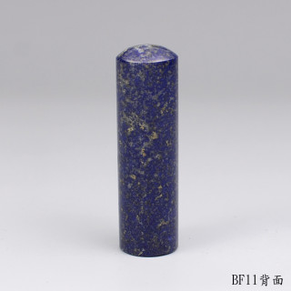 《寶石級》青金石圓章
