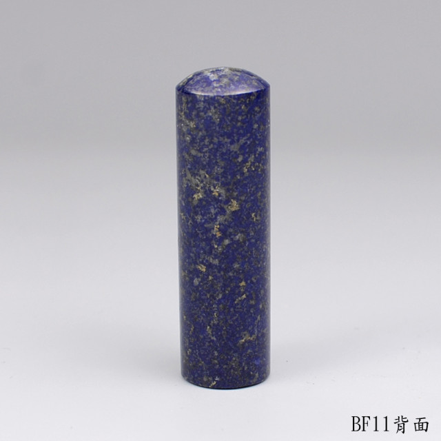 《寶石級》青金石圓章