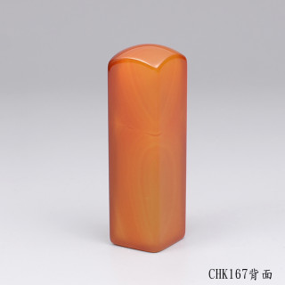 紋帶玉髓方章