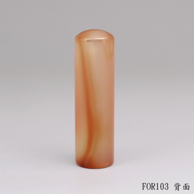 紋帶玉髓圓章