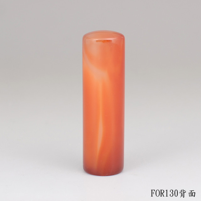 紋帶玉髓圓章
