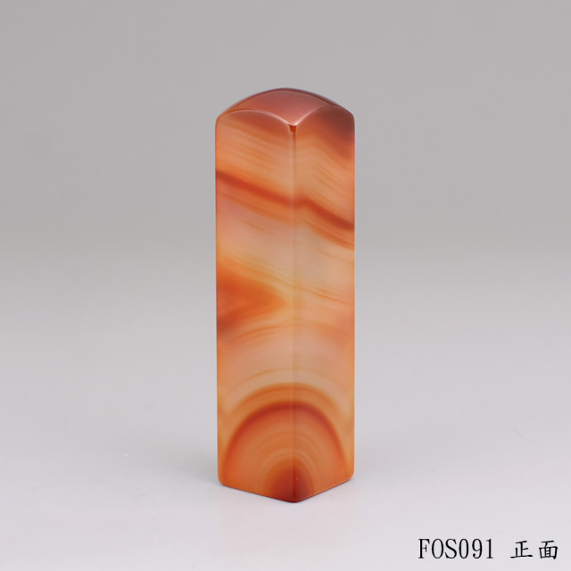 紋帶玉髓方章