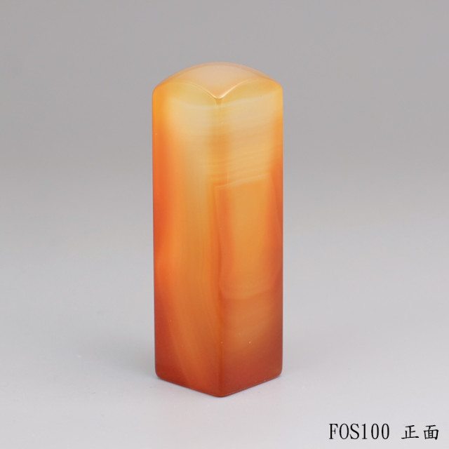 紋帶玉髓方章