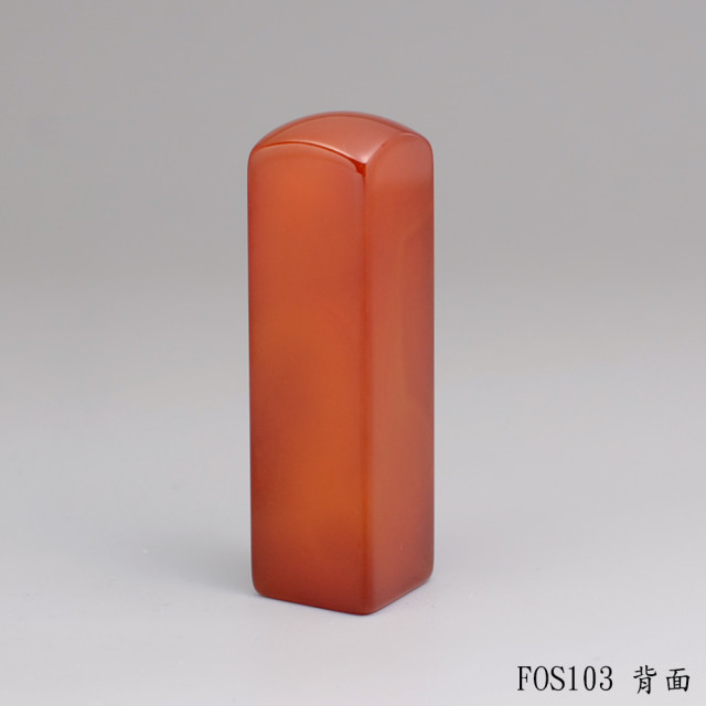 紋帶玉髓方章
