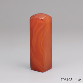 紋帶玉髓方章