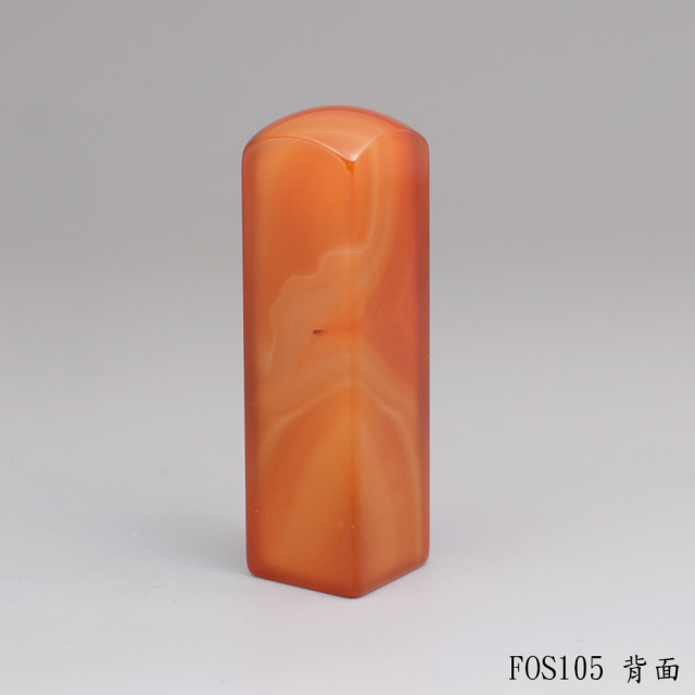 紋帶玉髓方章