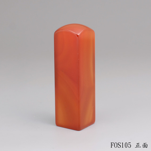紋帶玉髓方章