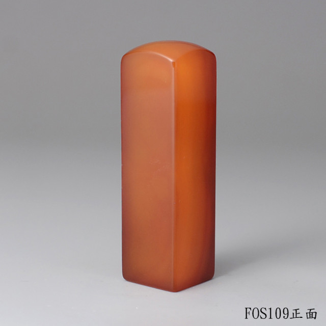 韻紋款玉髓方章