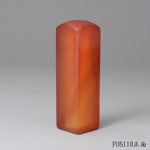 韻紋款玉髓方章