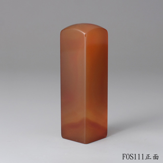 韻紋款玉髓方章