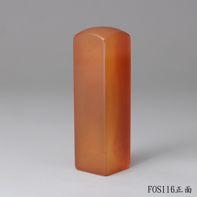 韻紋款玉髓方章