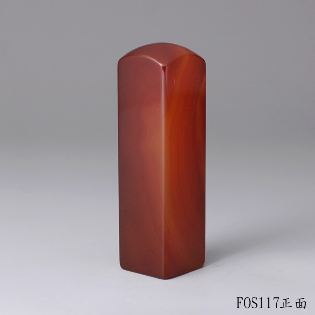 韻紋款玉髓方章