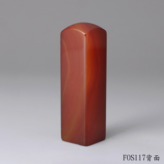 韻紋款玉髓方章