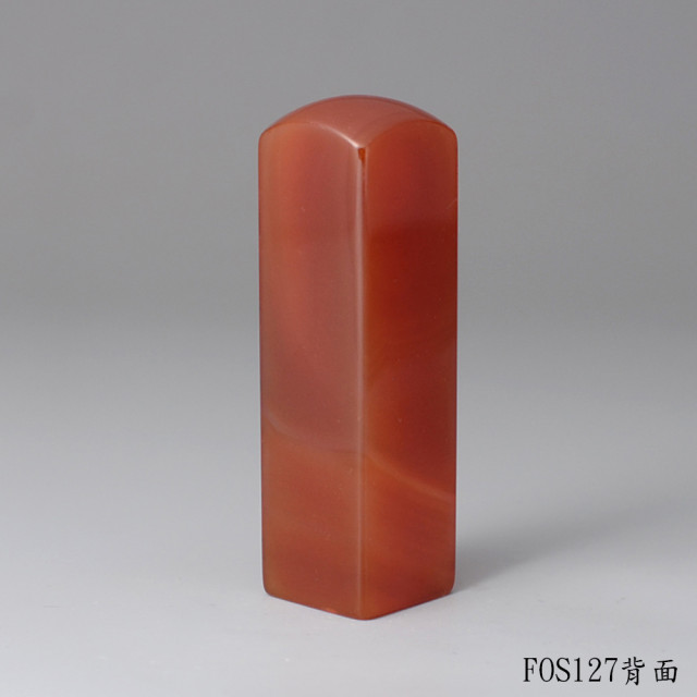 韻紋款玉髓方章