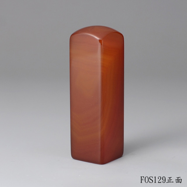 韻紋款玉髓方章