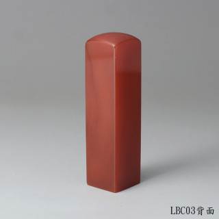 長韻款紅玉髓方章