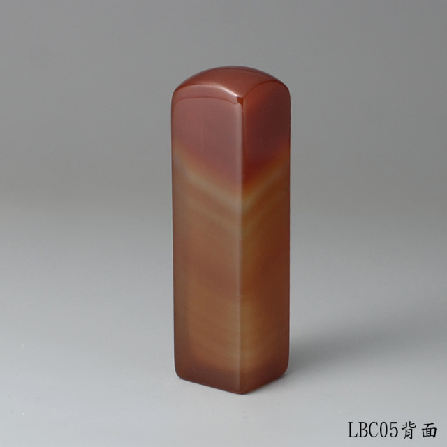 長韻款紅玉髓方章