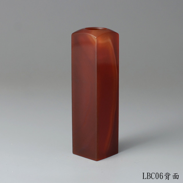 長韻款紅玉髓方章