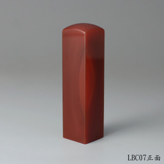 長韻款紅玉髓方章