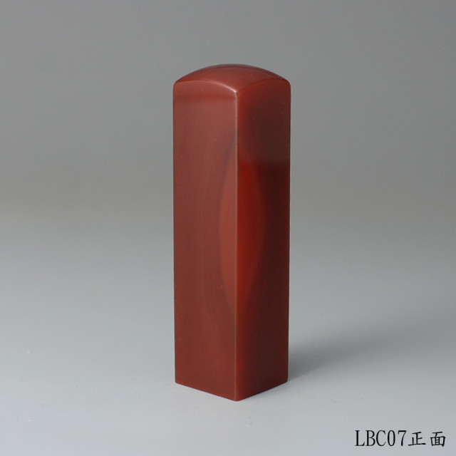 長韻款紅玉髓方章