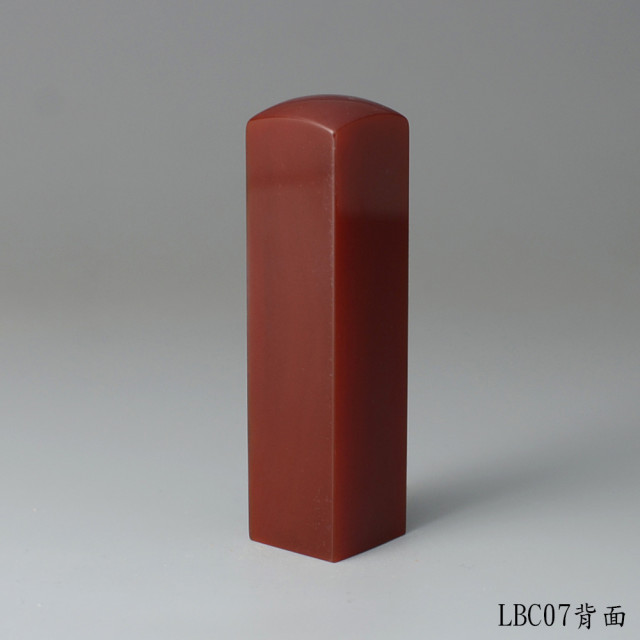 長韻款紅玉髓方章