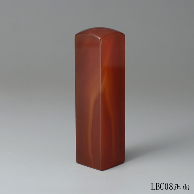 長韻款紅玉髓方章