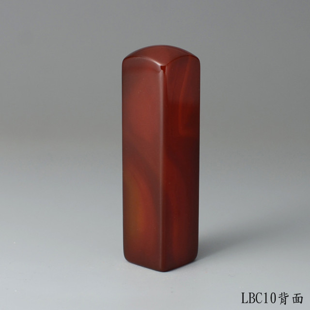 長韻款紅玉髓方章