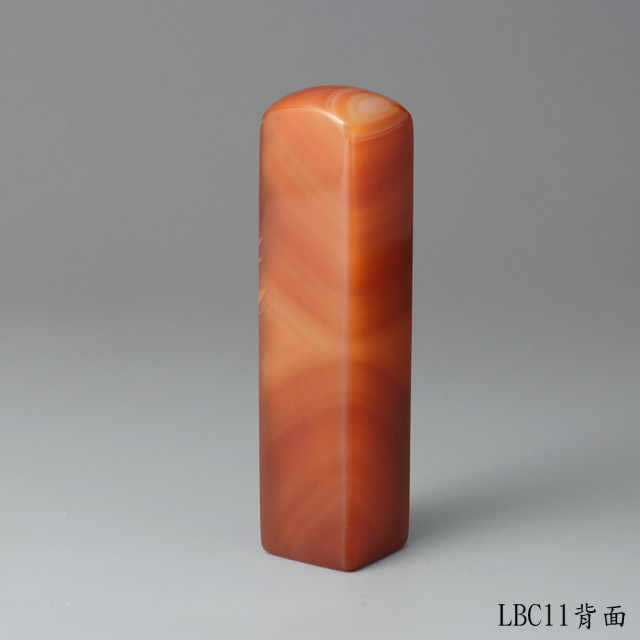 長韻款紅玉髓方章