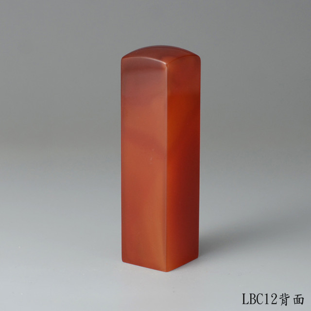 長韻款紅玉髓方章