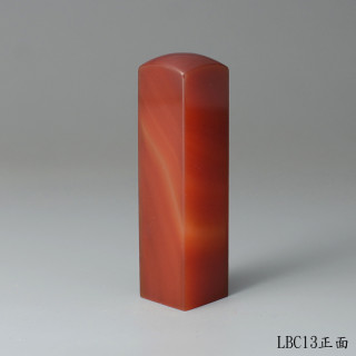 長韻款紅玉髓方章