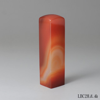 長韻款紅玉髓方章