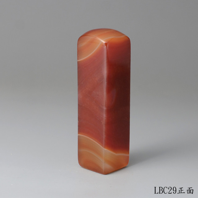 長韻款紅玉髓方章