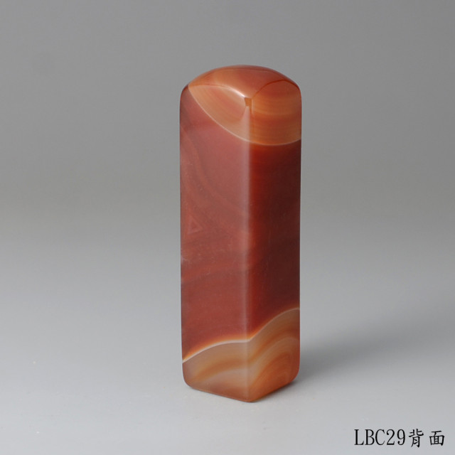 長韻款紅玉髓方章