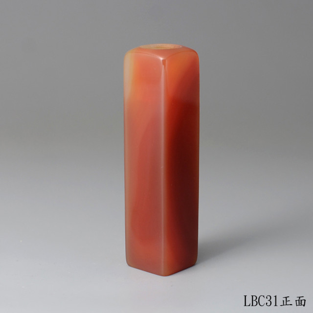 長韻款紅玉髓方章