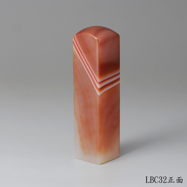 長韻款紅玉髓方章