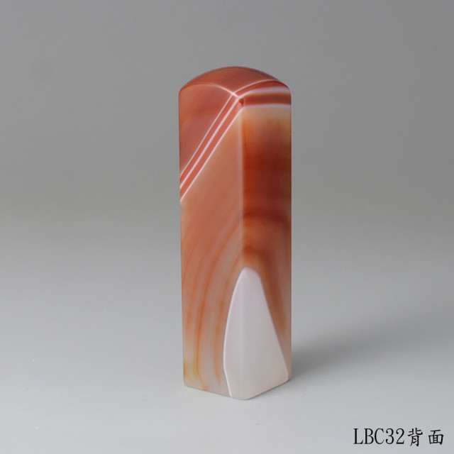 長韻款紅玉髓方章