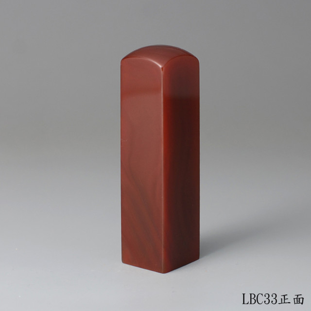 長韻款紅玉髓方章