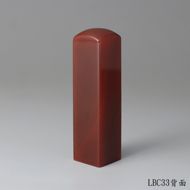 長韻款紅玉髓方章