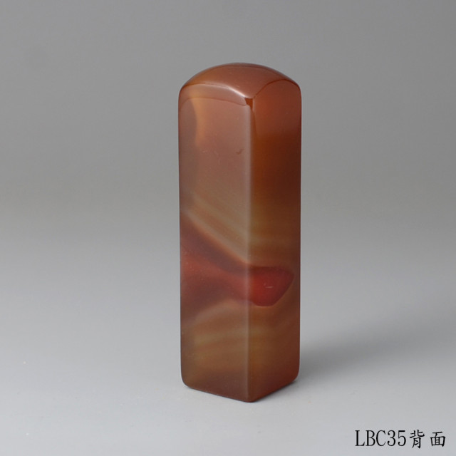長韻款紅玉髓方章