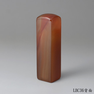 長韻款紅玉髓方章