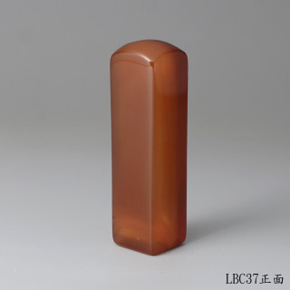 長韻款紅玉髓方章