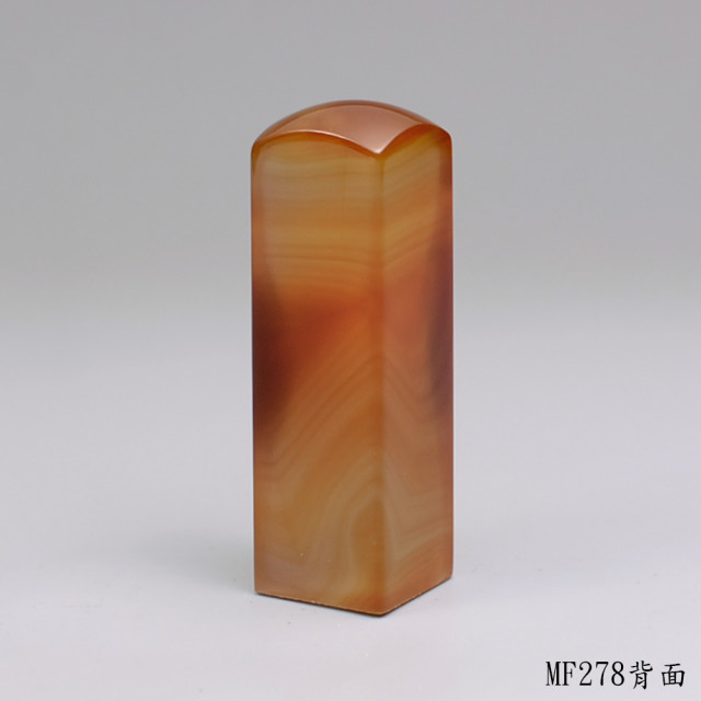 紅玉髓方章