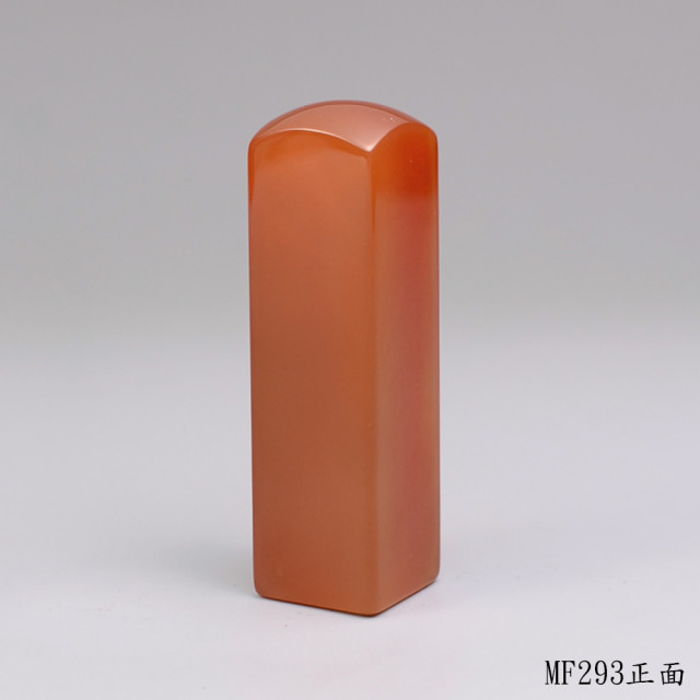 紅玉髓方章